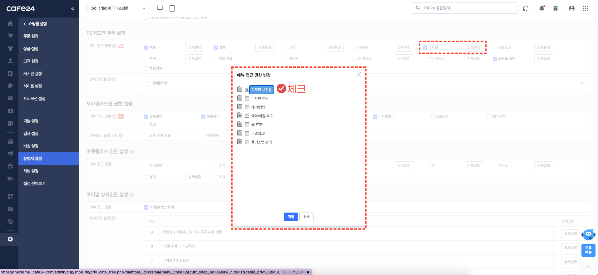 디자인 권한 설정