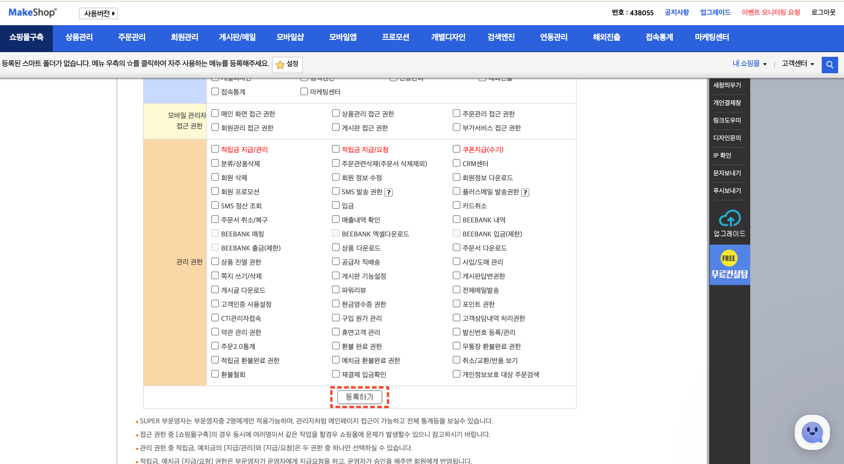 등록 완료 화면