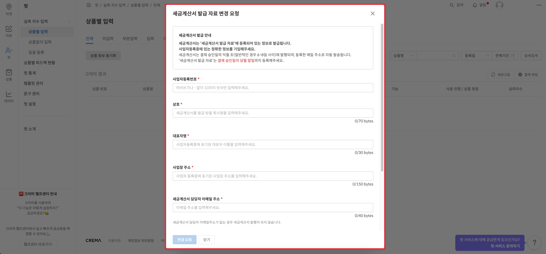 이메일 정보 입력 예시