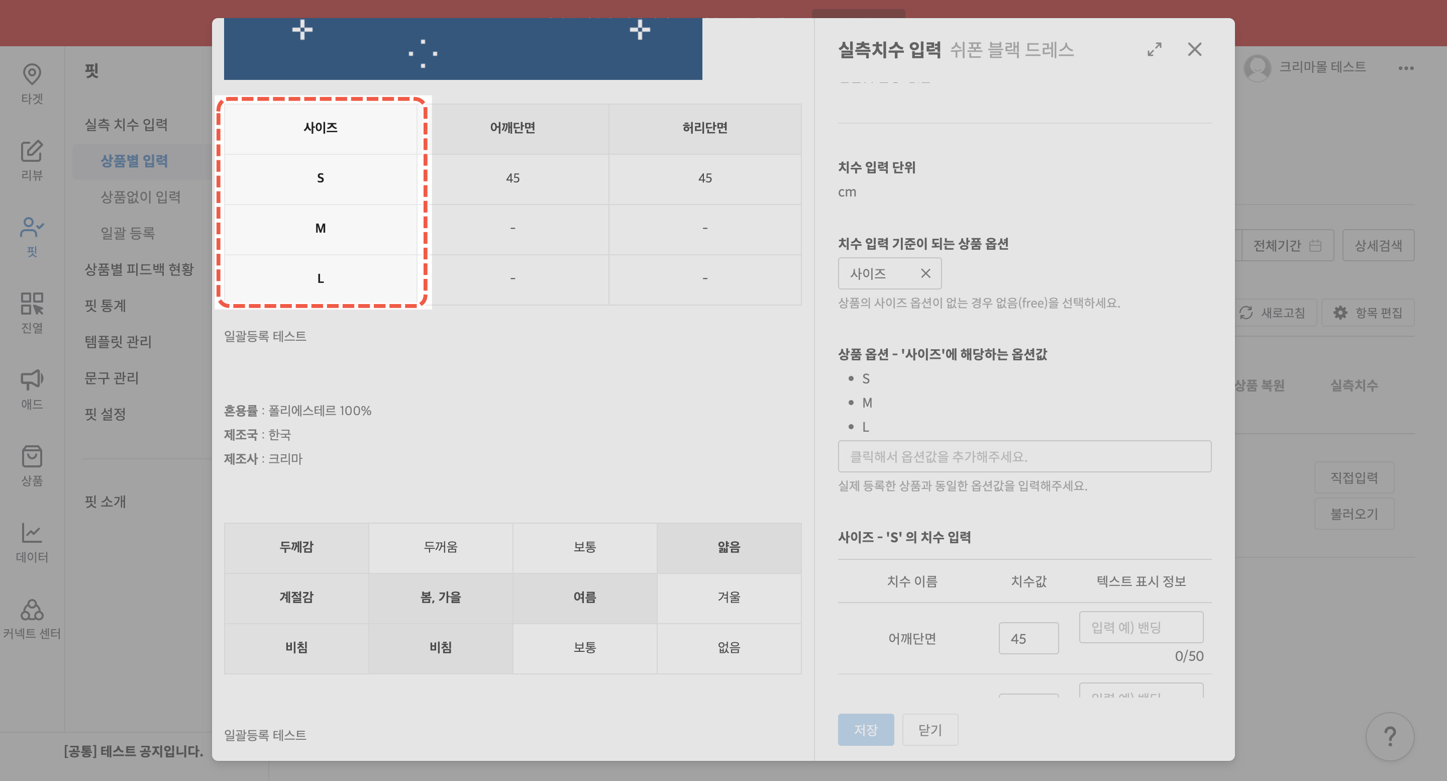 순서 변경 후 결과 확인 화면 예시