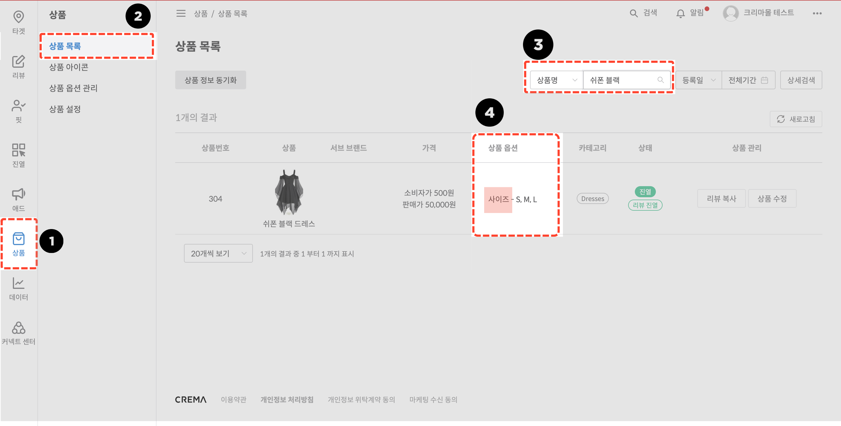 옵션명이 표시된 화면 예시