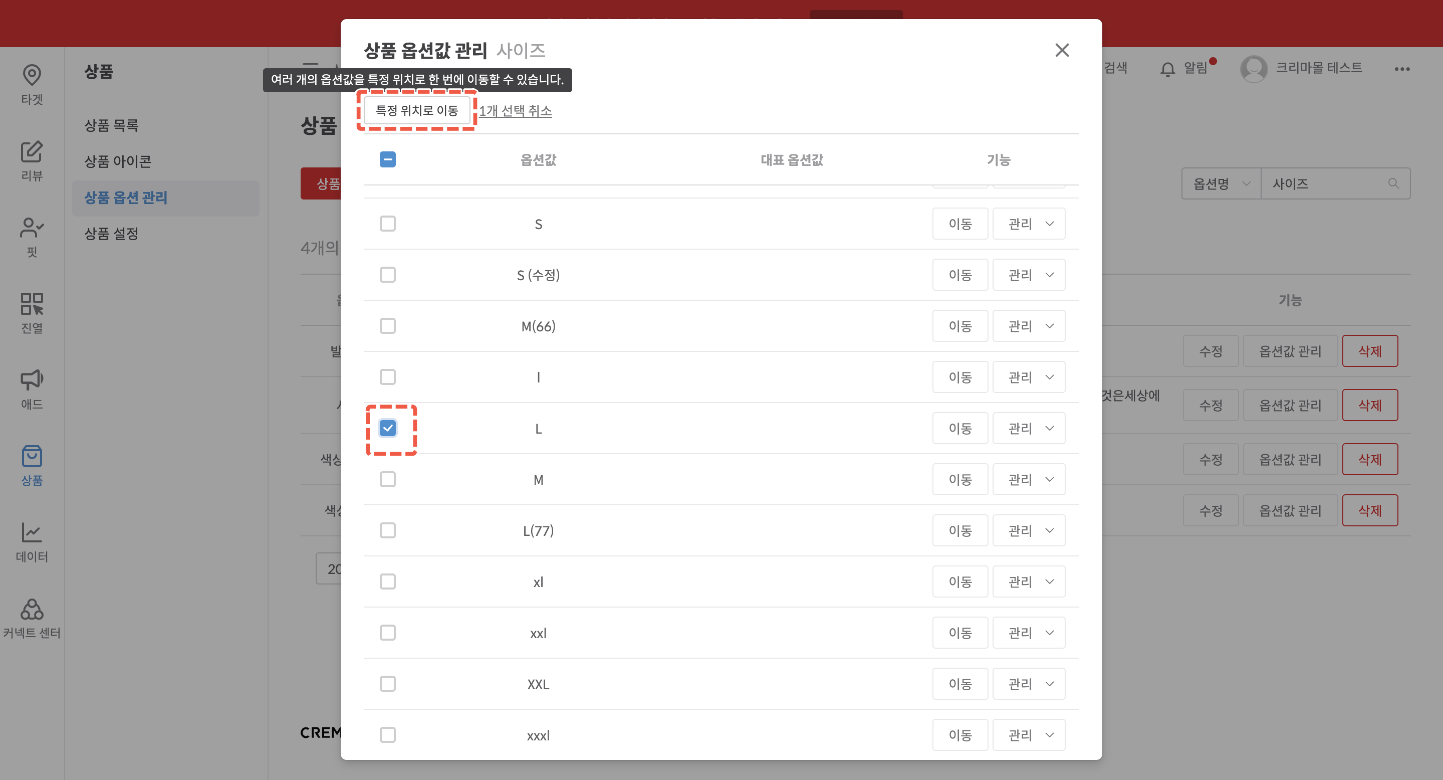 특정 위치 이동 기능 화면 예시