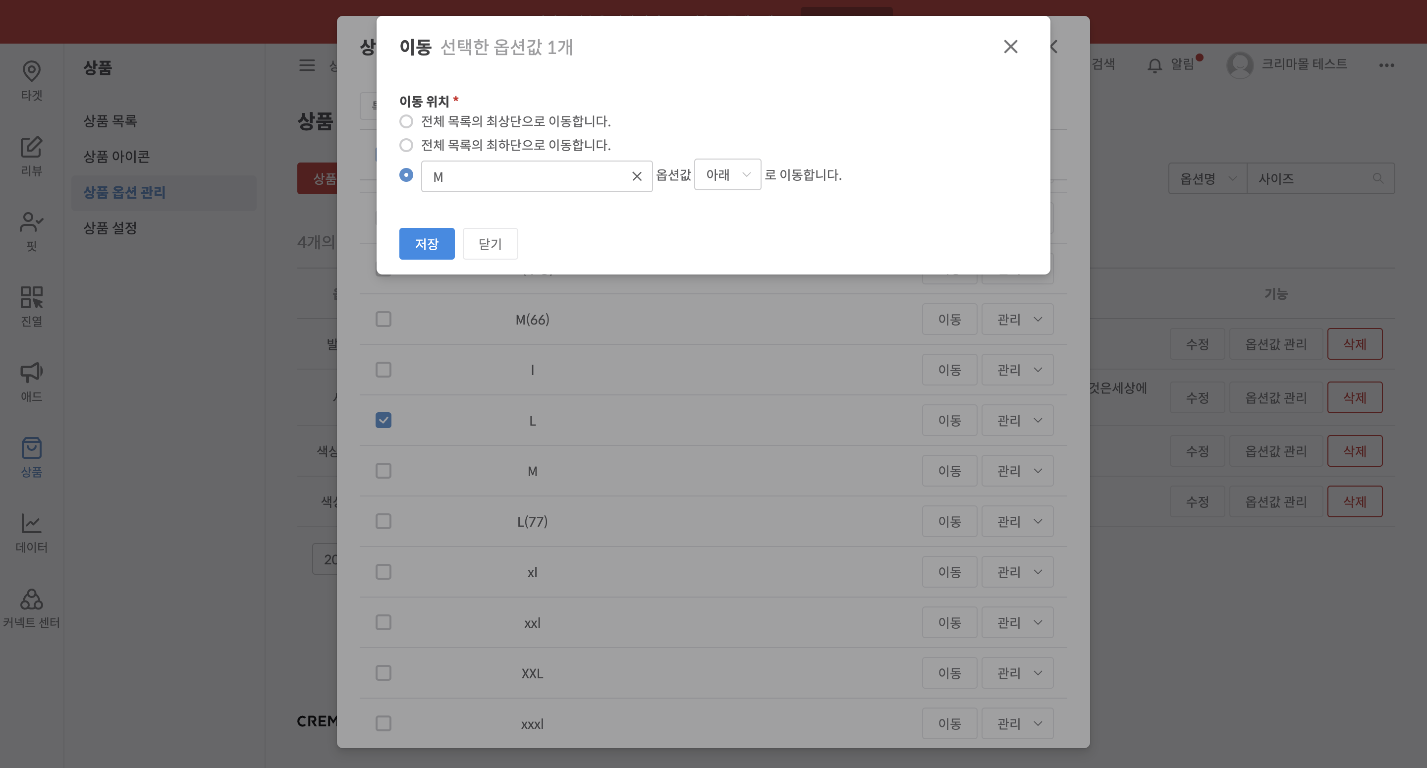 저장 버튼 화면 예시