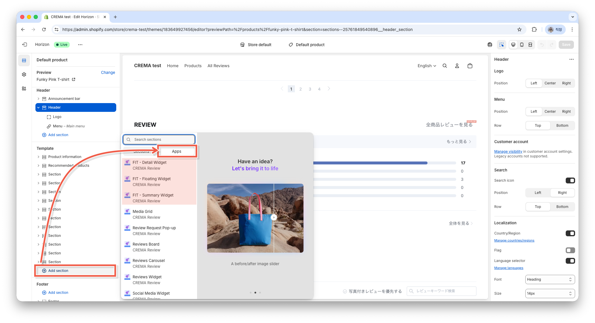 Default product 템플릿에서 Add section 메뉴 화면