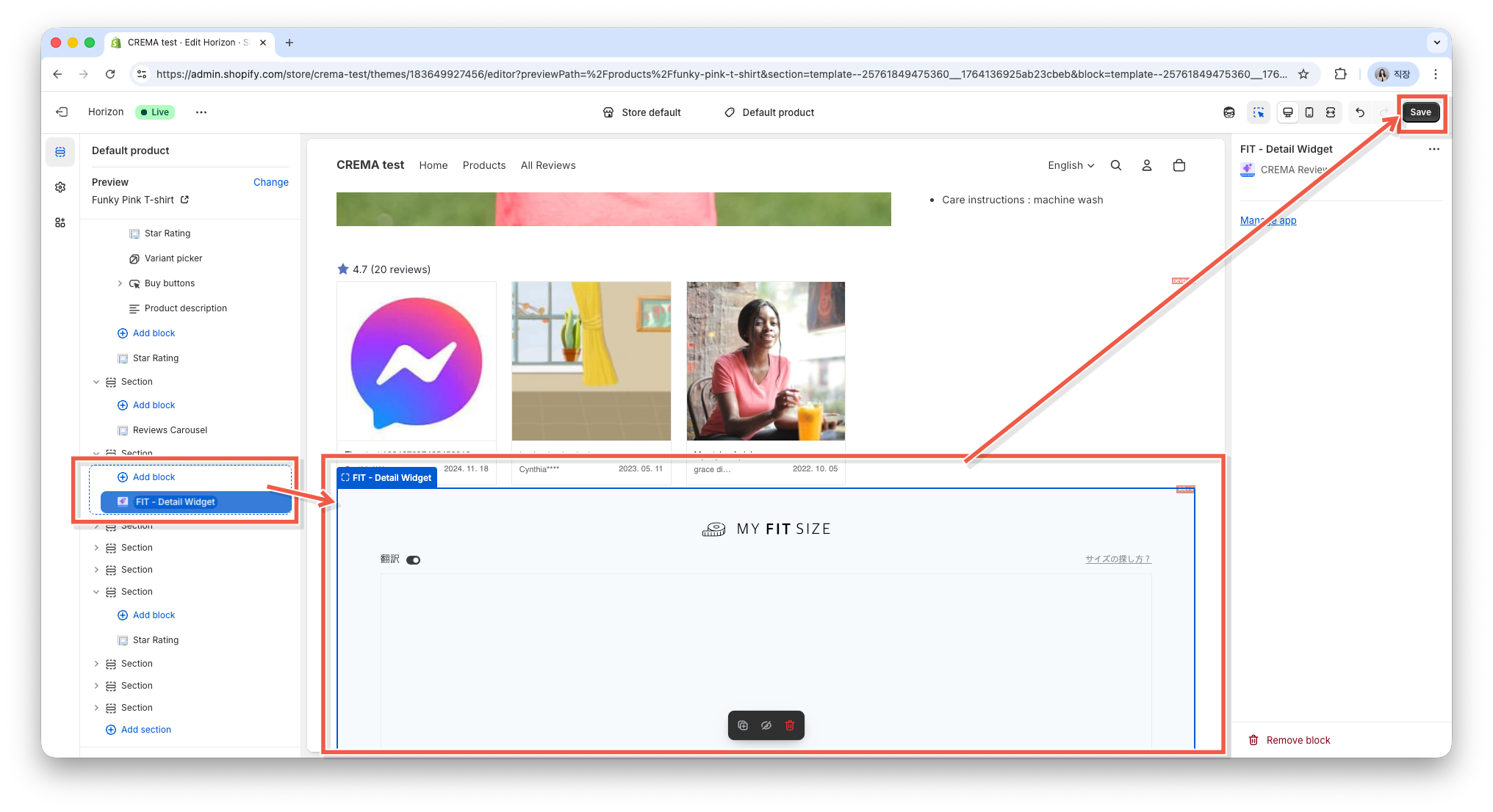 Shopify에서 위젯을 배치하고 저장하는 화면