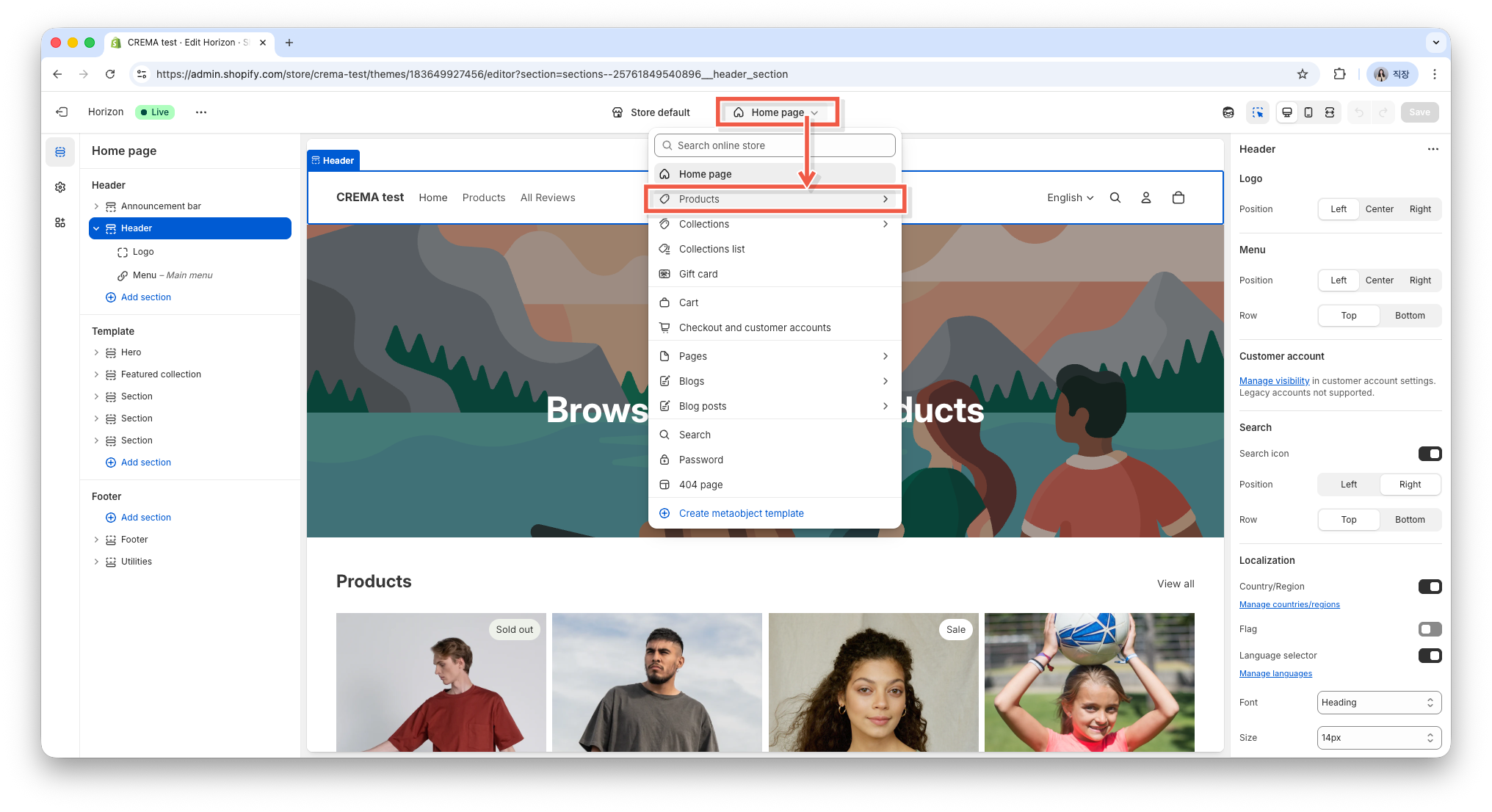 Shopify 테마 편집 화면에서 Home page 메뉴 선택