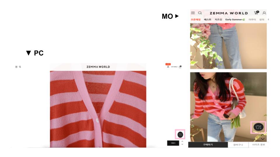 플로팅 위젯 적용 사례 이미지