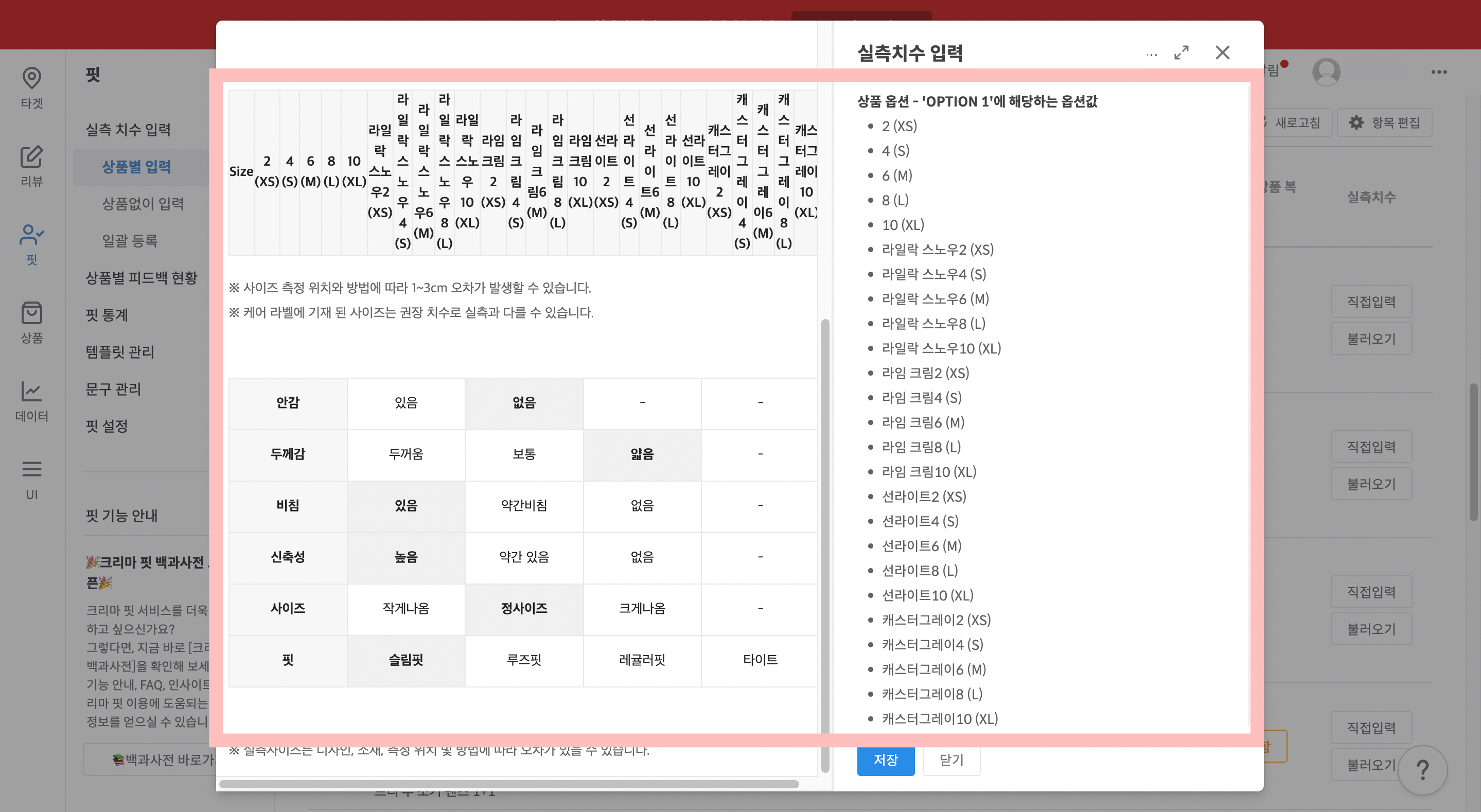 대표 옵션값 기능 안내 예시