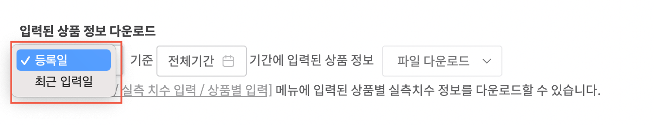 기간 설정 화면 예시 1