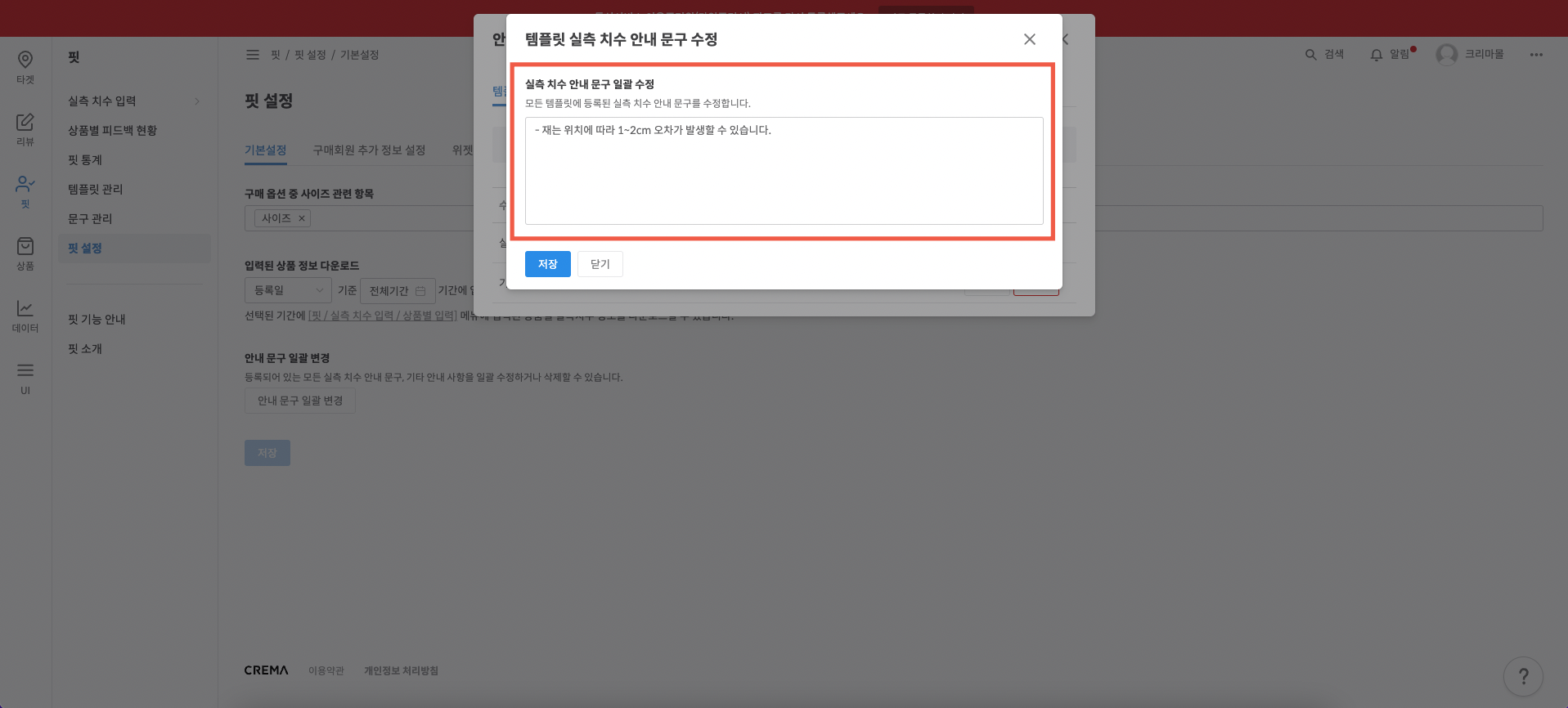 문구 입력 및 저장 예시