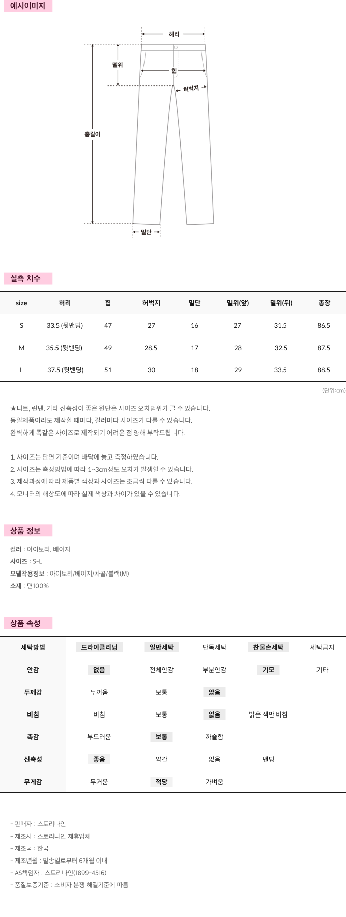 [핏] 사이즈표 디자인 변경하기 - 핏