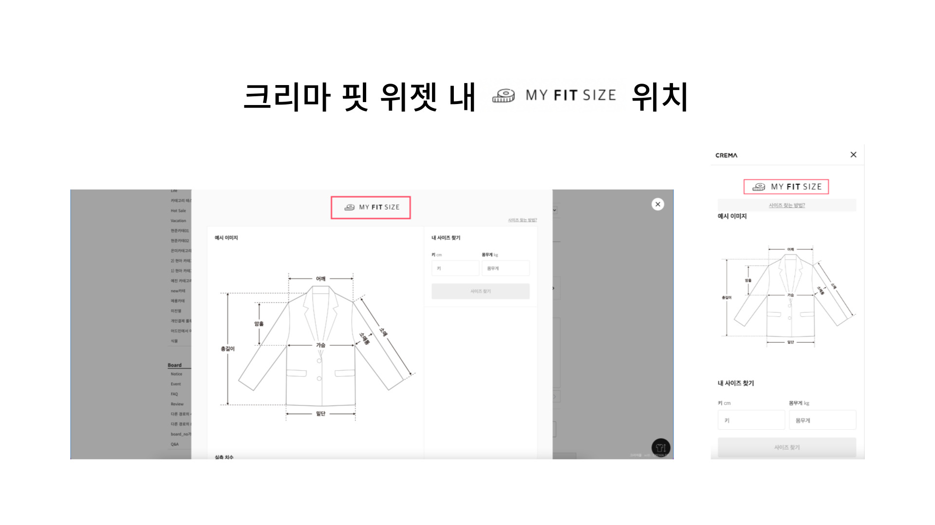 MY FIT SIZE 기본 타이틀 이미지