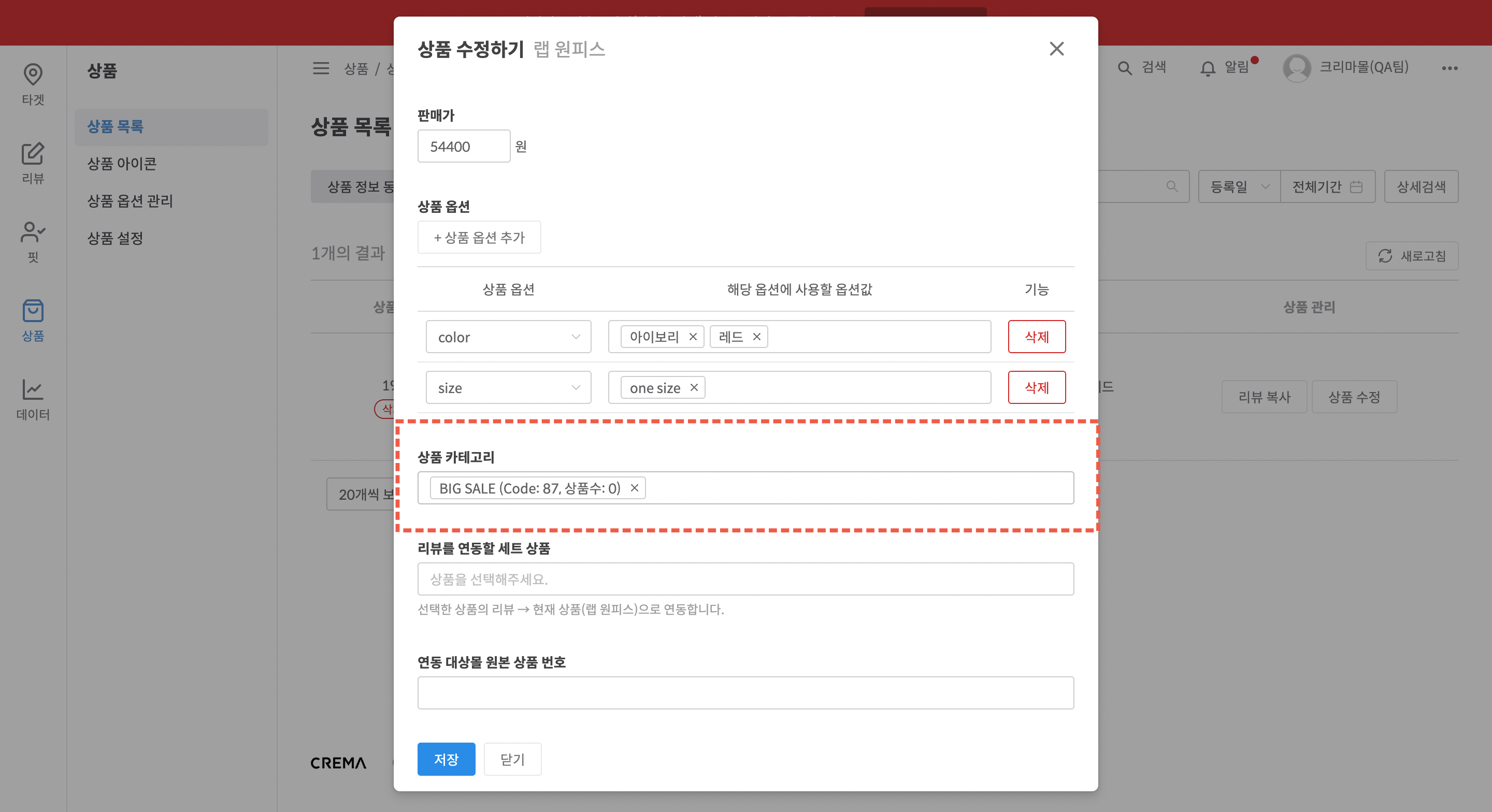 상품 카테고리 확인 화면