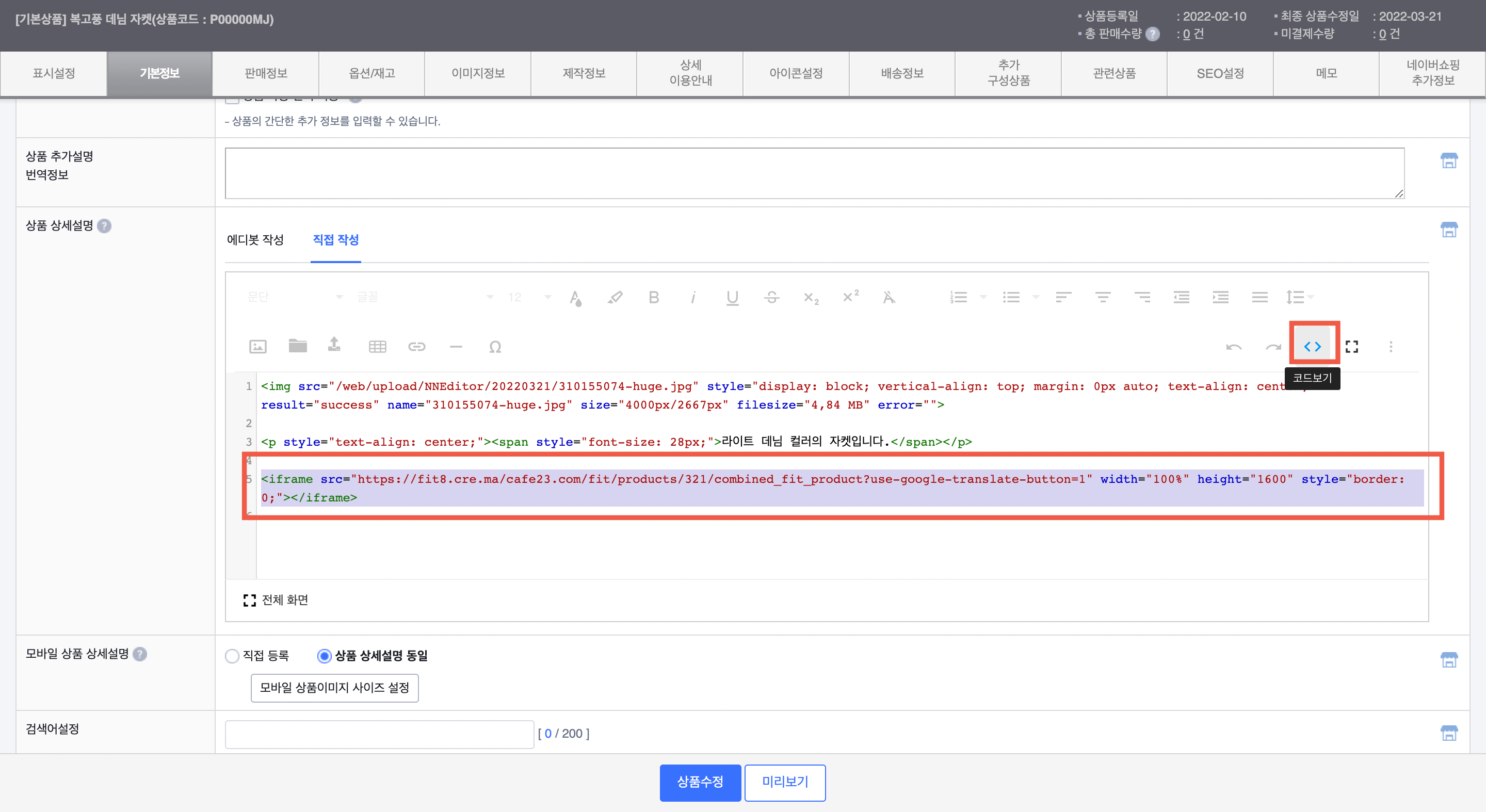 편집창 코드보기 예시