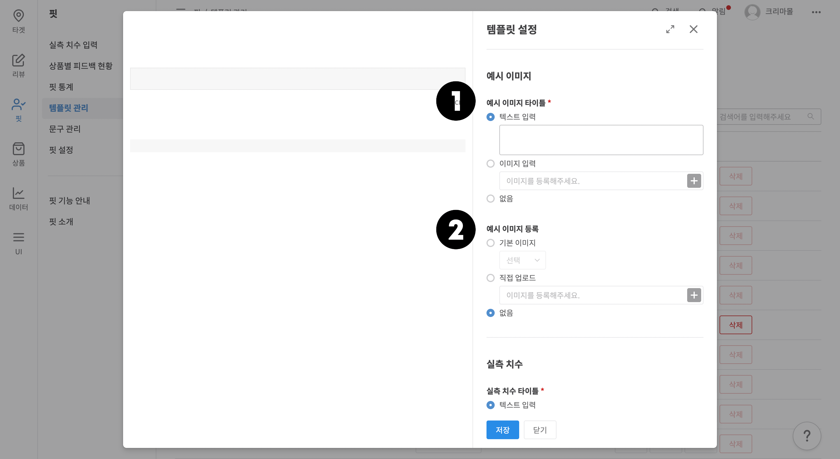 예시 이미지 영역 설정 예시