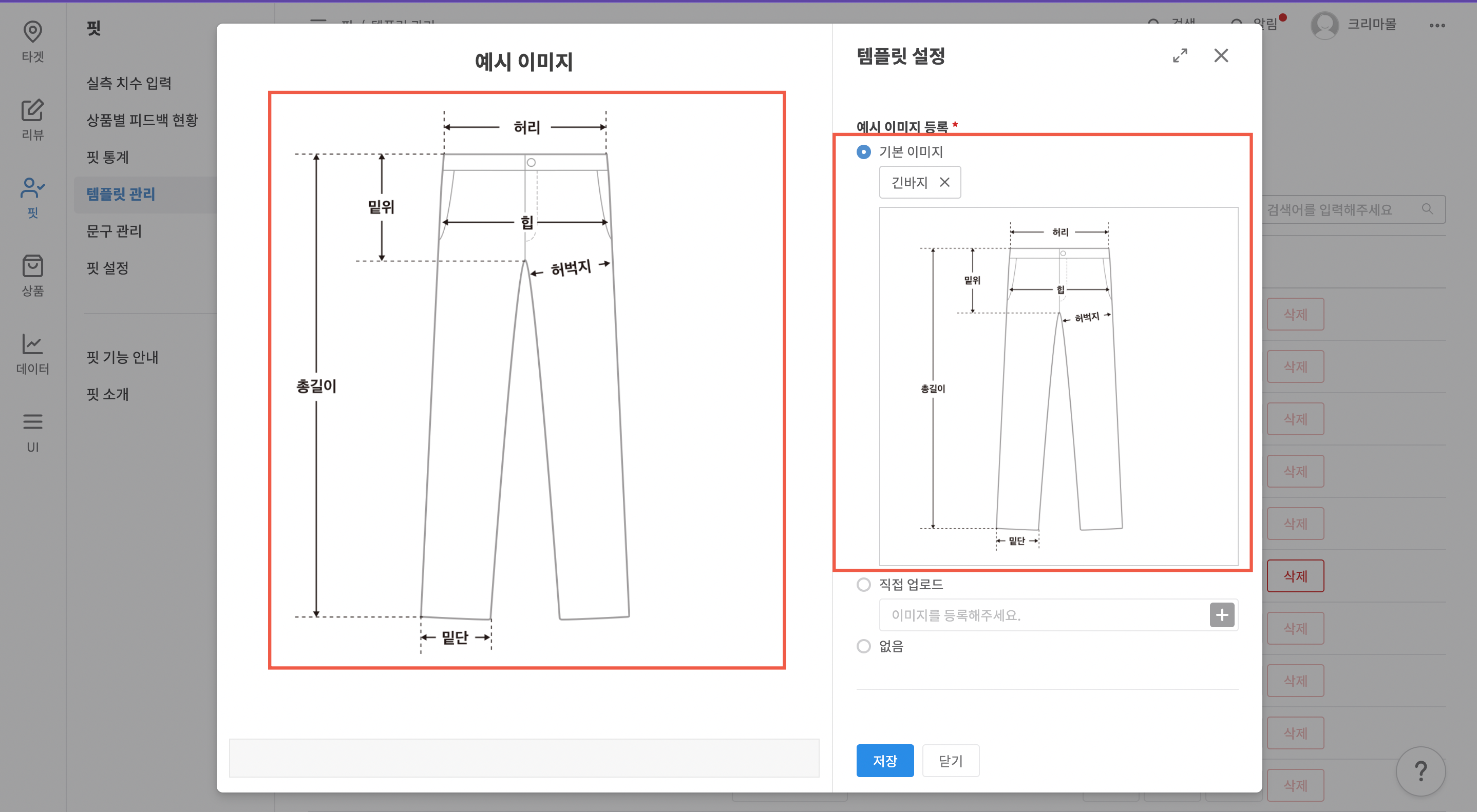 기본 이미지 선택 예시