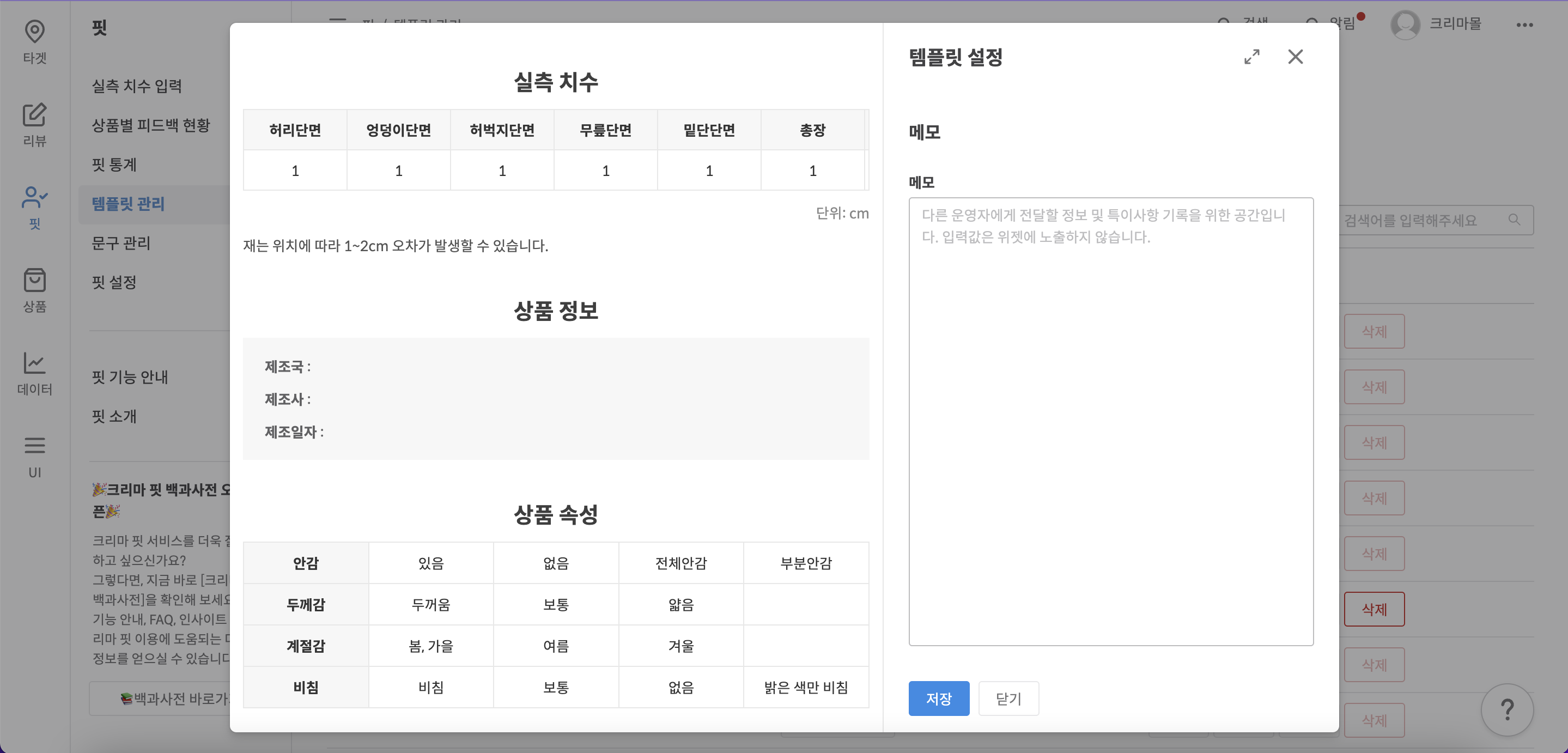 메모 입력 예시