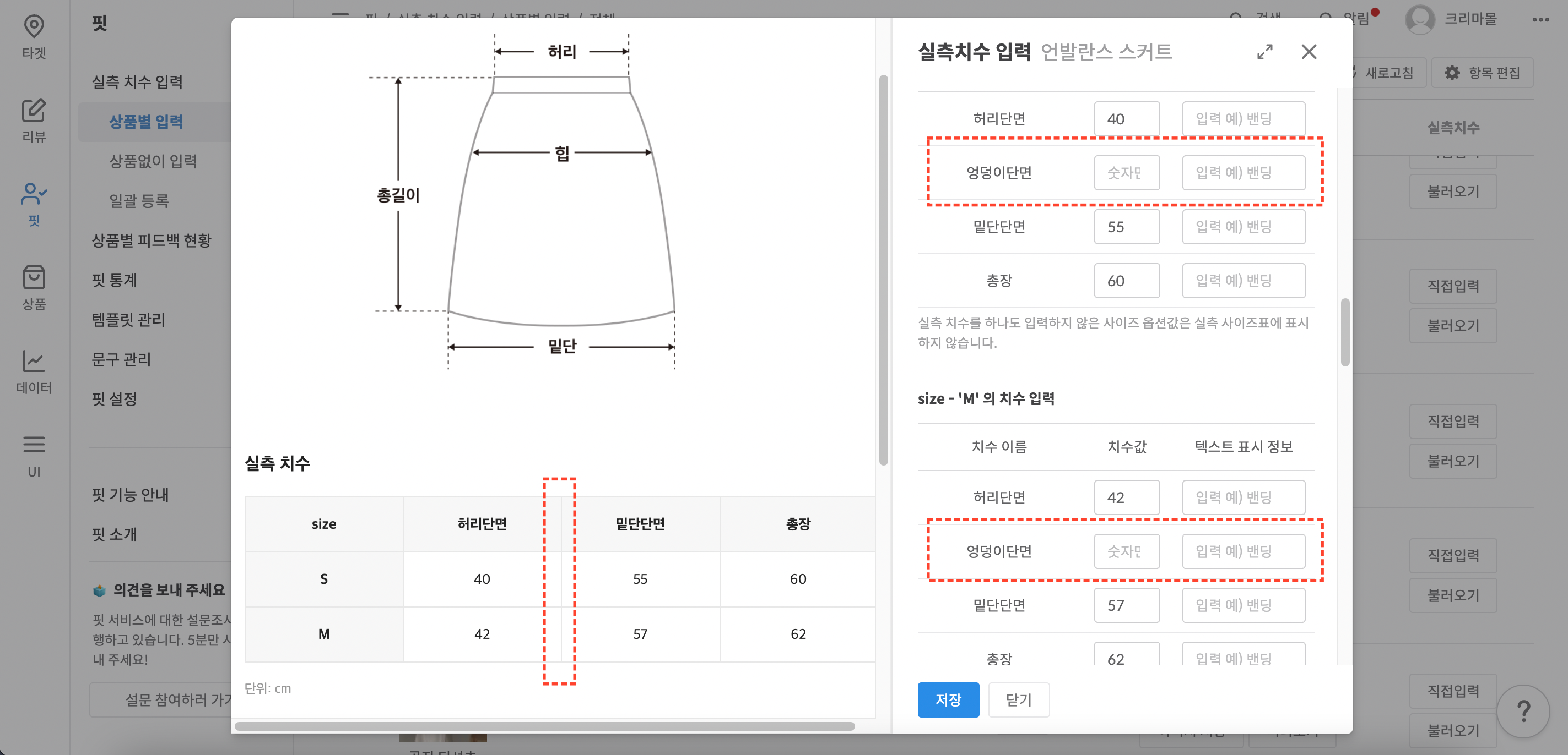 치수 미입력 시 표시 예시