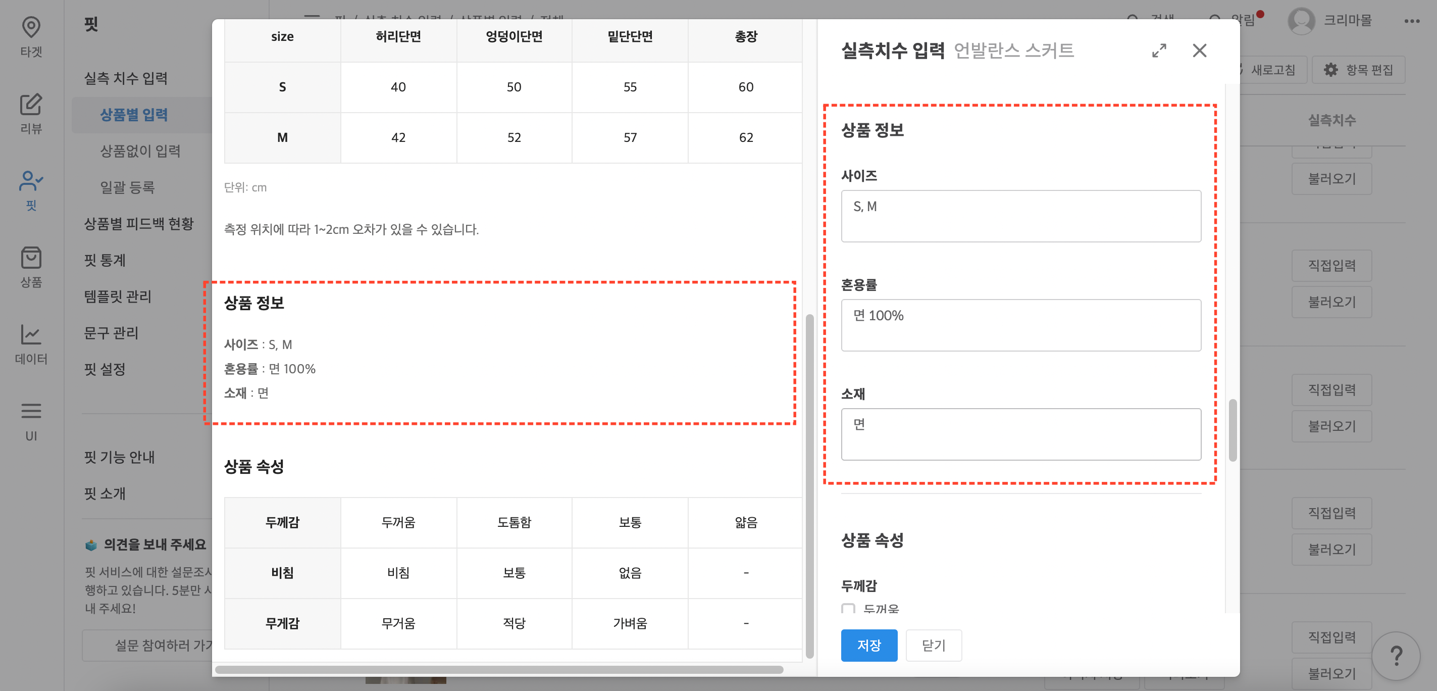 상품 정보 입력 화면 예시