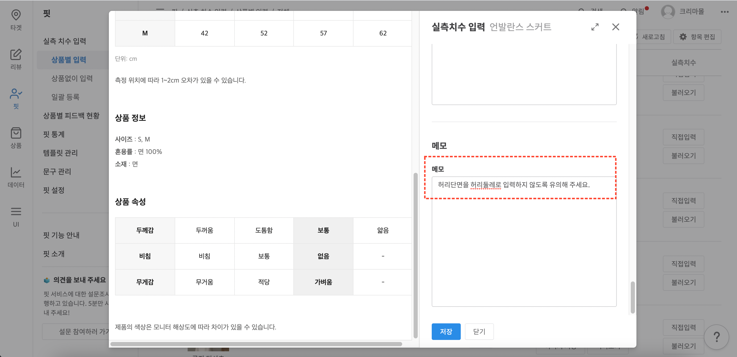 메모 입력 화면 예시