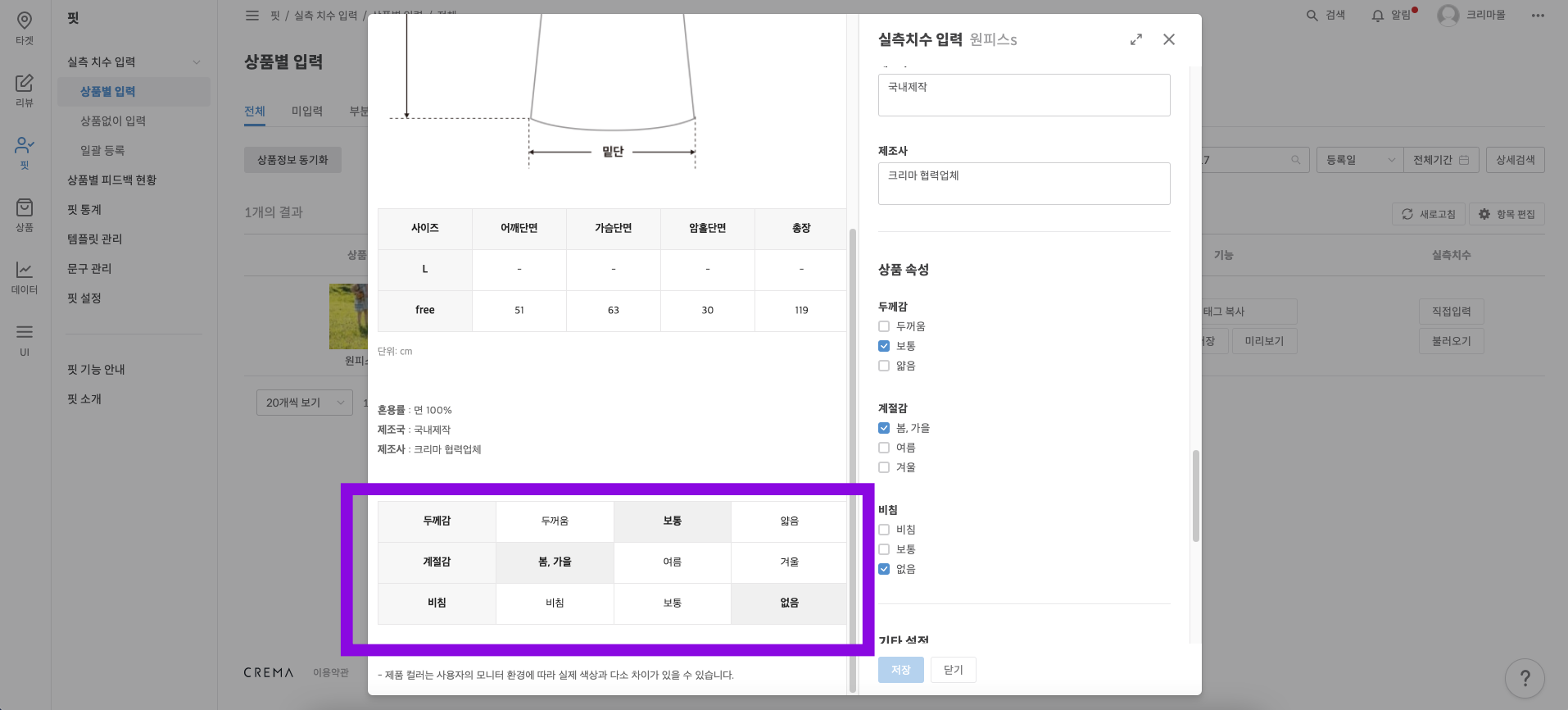 상품 속성 선택 항목 표시 예시