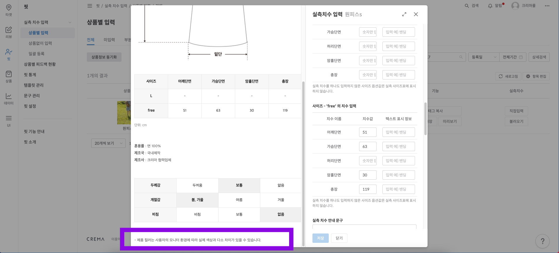 기타 안내 문구 표시 예시